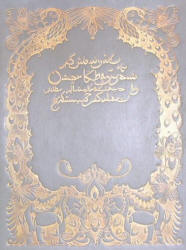 Cover for ''Rubaiyat of Omar Khayyam'' (1909), translated by Edward Fitzgerald and illustrated by Edmund Dulac